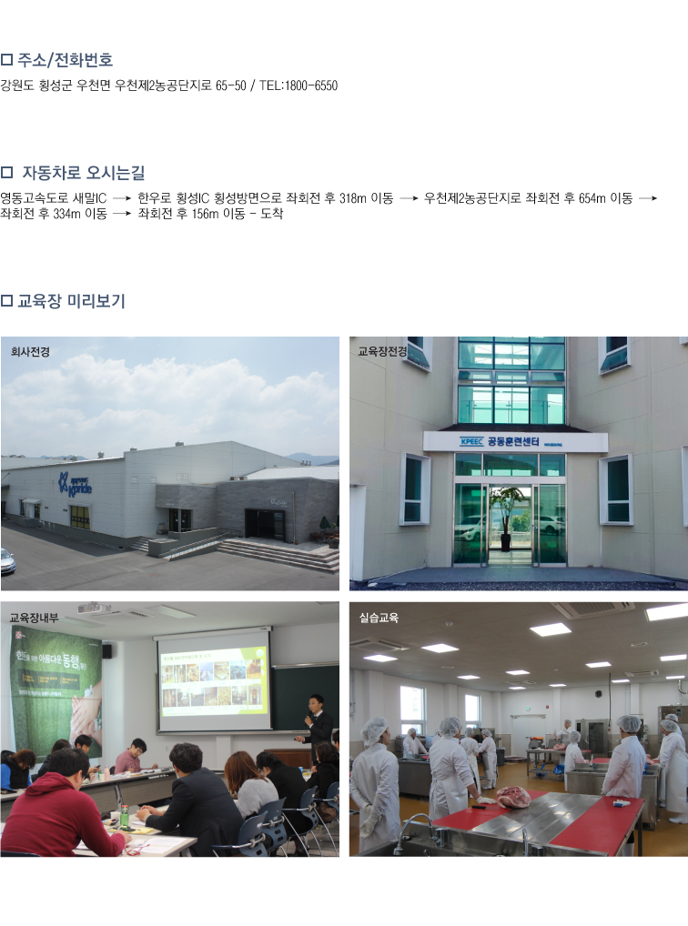 교육장사진